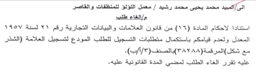 Aad VY المعدل ولعدم قيامكم باستكمال متطلبات التس