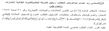 oth slatl المعدل ولعدم قيامكم باستكمال متطلبات التس