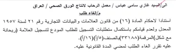 المعدل ولعدم قيامكم باستكمال متطلبات التس