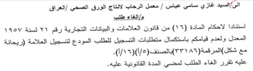 YY المعدل ولعدم قيامكم باستكمال متطلبات التس