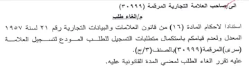er المعدل ولعدم قيامكم باستكمال متطلبات التس