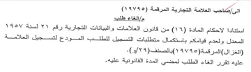 ee المعدل ولعدم قيامكم باستكمال متطلبات التس