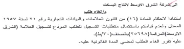 VAOV AR VY المعدل ولعدم قيامكم باستكمال متطلبات التس