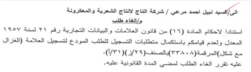 المعدل ولعدم قيامكم باستكمال متطلبات التس