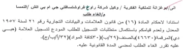 ie المعدل ولعدم قيامكم باستكمال متطلبات التس
