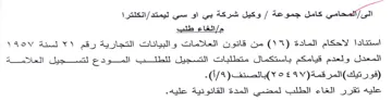 cela المعدل ولعدم قيامكم باستكمال متطلبات التس