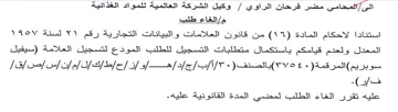 VAOV ALD VY المعدل ولعدم قيامكم باستكمال متطليات التس