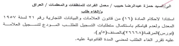 YVOV 4aul VY المعدل ولعدم قيامكم باستكمال متطلبات التس