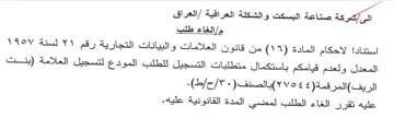 Atal المعدل ولعدم قيامكم باستكمال متطلبات التس