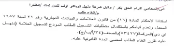 VVSOV المعدل ولعدم قيامكم باستكمال متطلبات التس