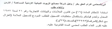 المعدل ولعدم قيامكم باستكمال متطلبات التس