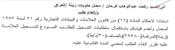 seo المعدل وإلعدم قيامكم باستكمال متطلبات الت