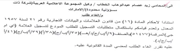 VACV AR المعدل ولعدم قيامكم باستكمال متطليات التس