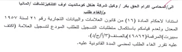 ES المعدل ولعدم قيامكم باستكمال متطلبات التس