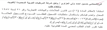 Ba gall ay pat المعدل ولعدم قيامكم ياستكمال متطنيات التس