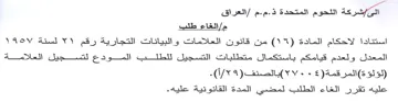 VAOV AR المعدل ولعدم قيامكم باستكمال متطلبات التس