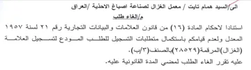 المعدل ولعدم قيامكم باستكمال متطلبات التس