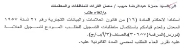 Sua Spay المعدل ولعدم قيامكم باستكمال متطلبات التس