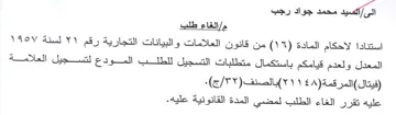 المعدل ولعدم قيامكم باستكمال متطلبات التس