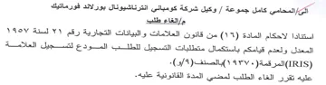 patel وكيل شركة كومباني انترناشيونال بورلاند فو