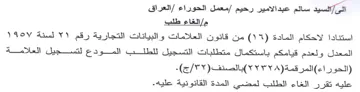 qth المعدل ولعدم قيامكم باستكمال متطلبات التس