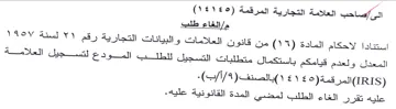 المعدل ولعدم قيامكم باستكمال متطلبات التس