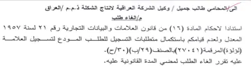 cecal 7 المعدل ولعدم قيامكم باستكمال متطلبات التس