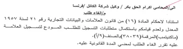 inte المعدل ولعدم قيامكم باستكمال متطلبات التس