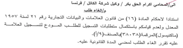 YY المعدل ولعدم قيامكم باستكمال متطلبات التس