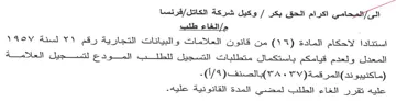 pie المعدل ولعدم قيامكم باستكمال متطلبات التس