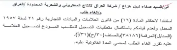 المعدل ولعدم قيامكم باستكمال متطلبات التس