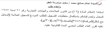 السعذاك و لجدم أقيامكم باستكمال متطلبات ا