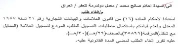 Gye المعدل ولعدم قيامكم باستكمال متطلبات التس