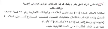 المعدل ولعدم قيامكم باستكمال متطلبات التس