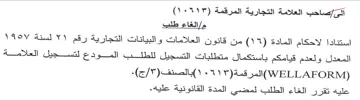 المعدل ولعدم قيامكم باستكمال متطلبات التس