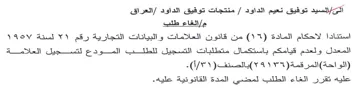 VAOV Aa 7 المعدل ولعدم قيامكم باستكمال متطلبات التس
