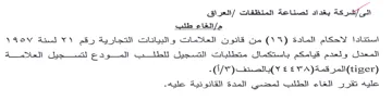 YAUCV المعدل ولعدم قيامكم باستكمال متطلبات التس
