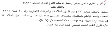 المعدل ولعدم قيامكم باستكمال متطلبات التس