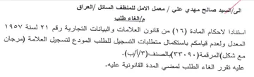 المعدل ولعدم قيامكم باستكمال متطلبات التس