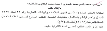 المعدل ولعدم قيامكم باستكمال متطلبات التس