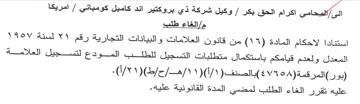into المعدل ولعدم قيامكم باستكمال متطلبات التس