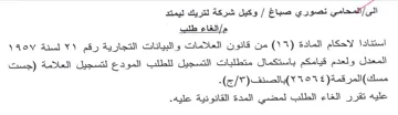 المعدل ولعدم قيامكم باستكمال متطلبات التس