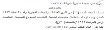 المعدل ولعدم قيامكم باستكمال متطلبات التس