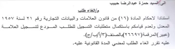 Lo المعدل ولعدم قيامكم باستكمال متطلبات التس