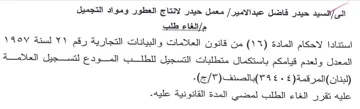 set المعدل ولعدم قيامكم باستكمال متطلبات التس