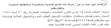 شركة دلتا لانتاج الشعرية والمعكرونة ومشتق