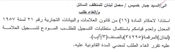 المعدل ولعدم قيامكم باستكمال متطلبات التس