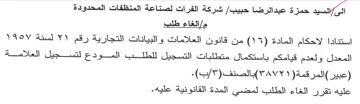 Spam apa المعدل ولعدم قيامكم باستكمال متطلبات التس