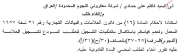 VAOV ALT VY المعدل ولعدم قيامكم باستكمال متطلبات التس