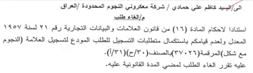 set المعدل ولعدم قيامكم باستكمال متطلبات التس